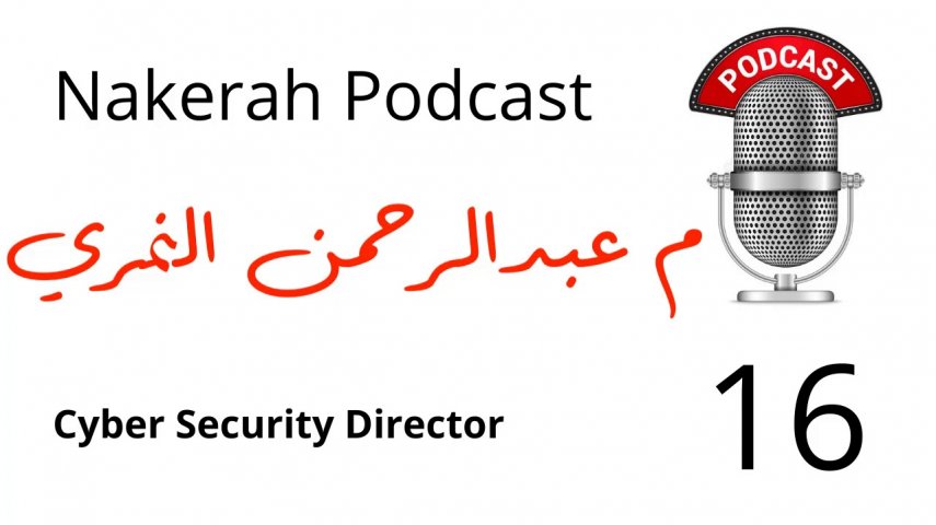 16 Abdulrahman Al-Nimari – Cyber Security Director